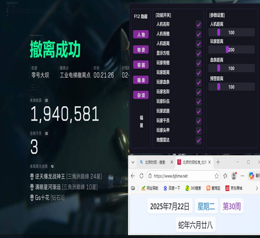 淘宝透视外挂三角洲软件效果